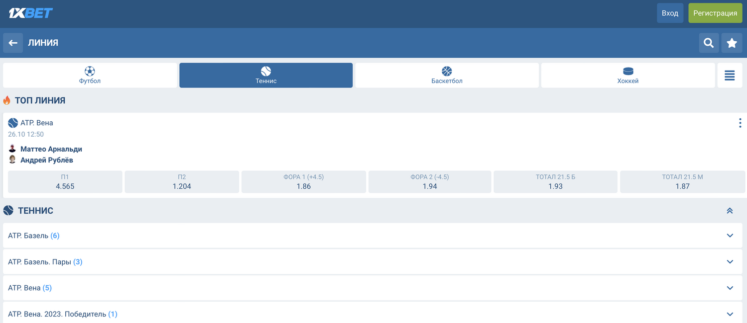 1XBET Promotion Code