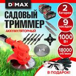 Как именно выбрать аккумуляторный триммер для газона