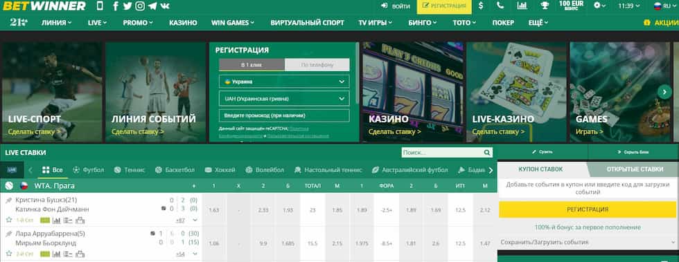 Comprehensive Guide to Betwinner Bets