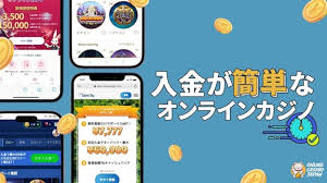 銀行振込 オンラインカジノ：安全な入出金と注意点を徹底解説
