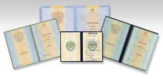 Где и как купить диплом государственного образца