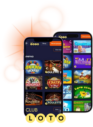 Лото Игра, Наполненная Судьбой и Удачей Лото Игра, Наполненная Судьбой и Удачей