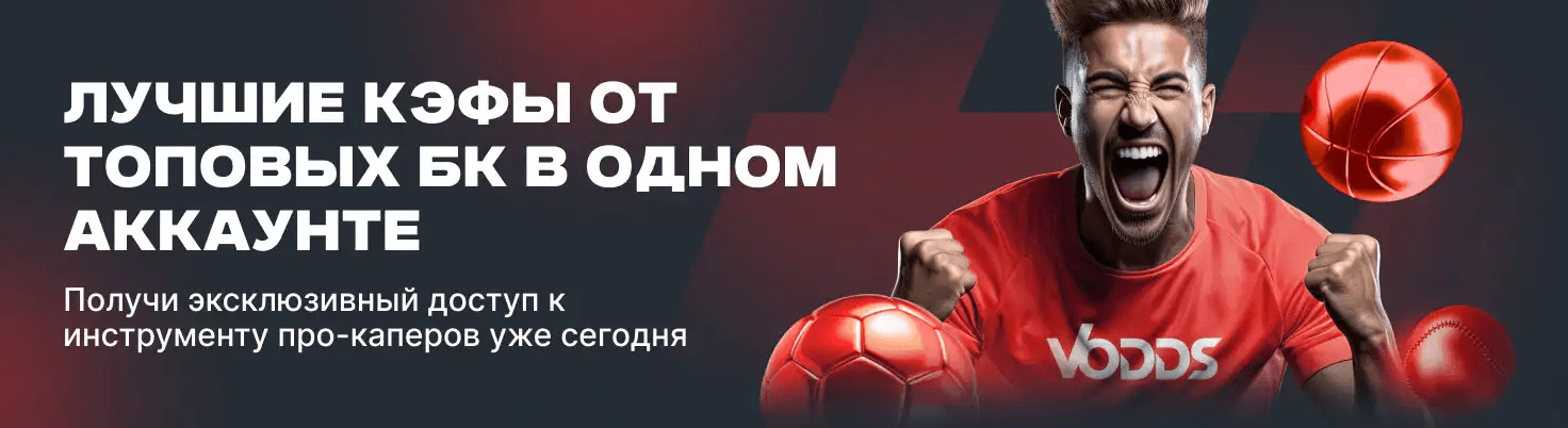 Як вигравати на спортивних ставках Гід для початківців