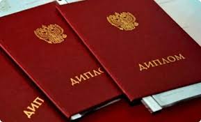 Купить диплом с проводкой как выбрать качественный документ